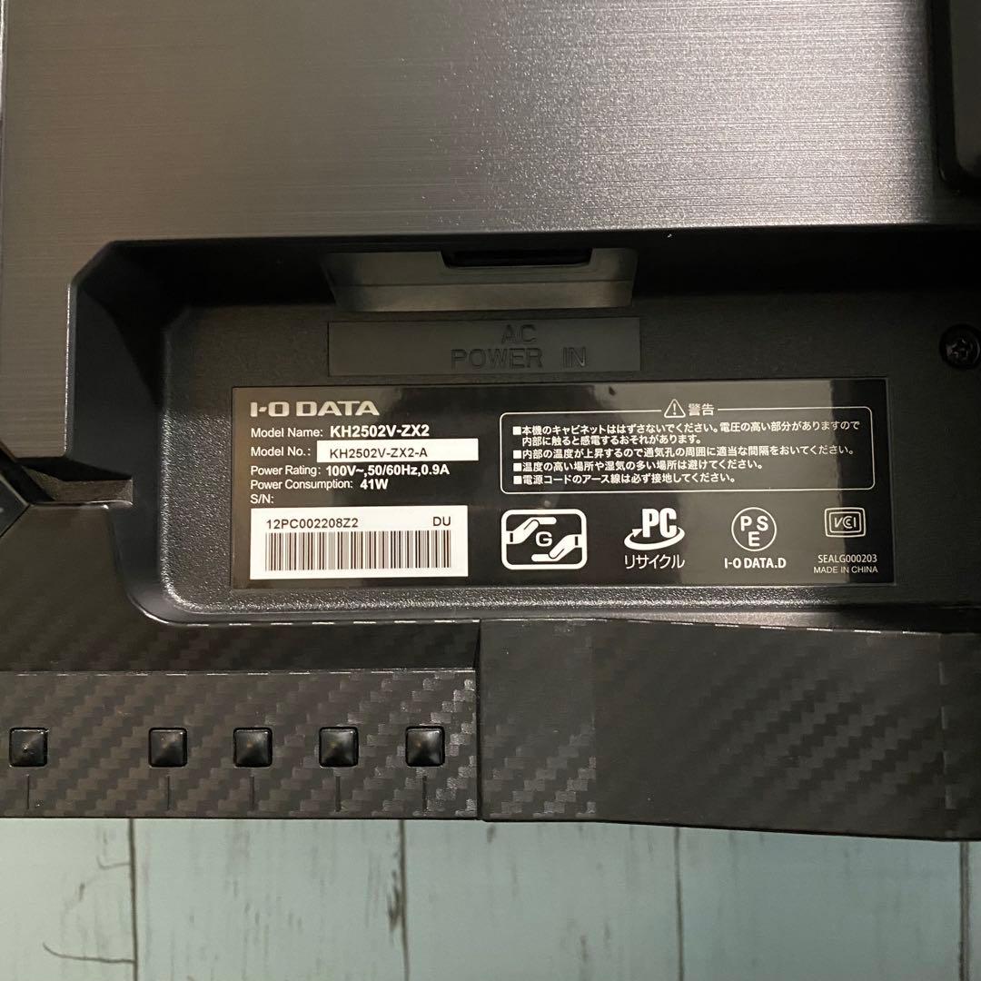 IO DATA GigaCrysta KH2502V-ZX2 ゲーミングモニター