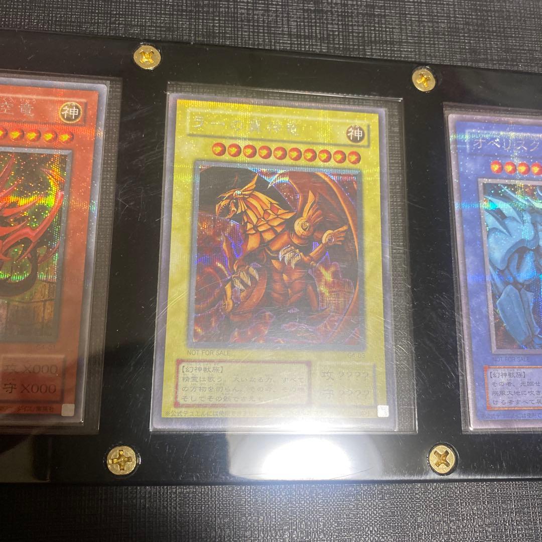 遊戯王 神のカードセット 3枚　全てプラチナシークレットレア