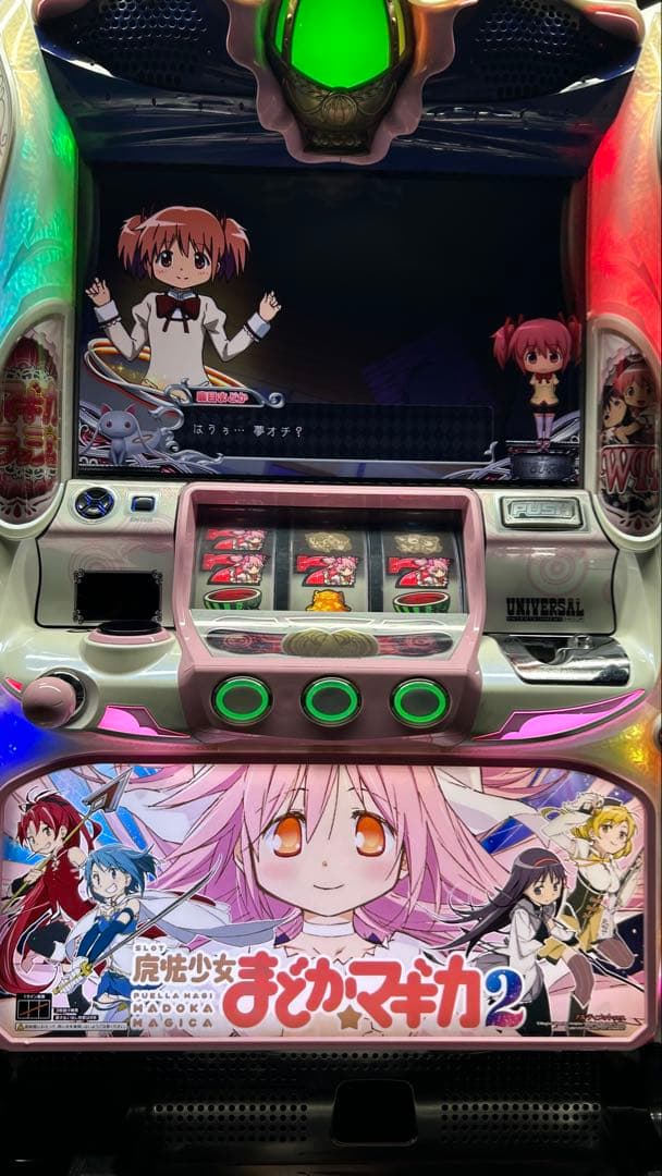 パチスロ実機 まどマギ2 家庭用電源 オート付き