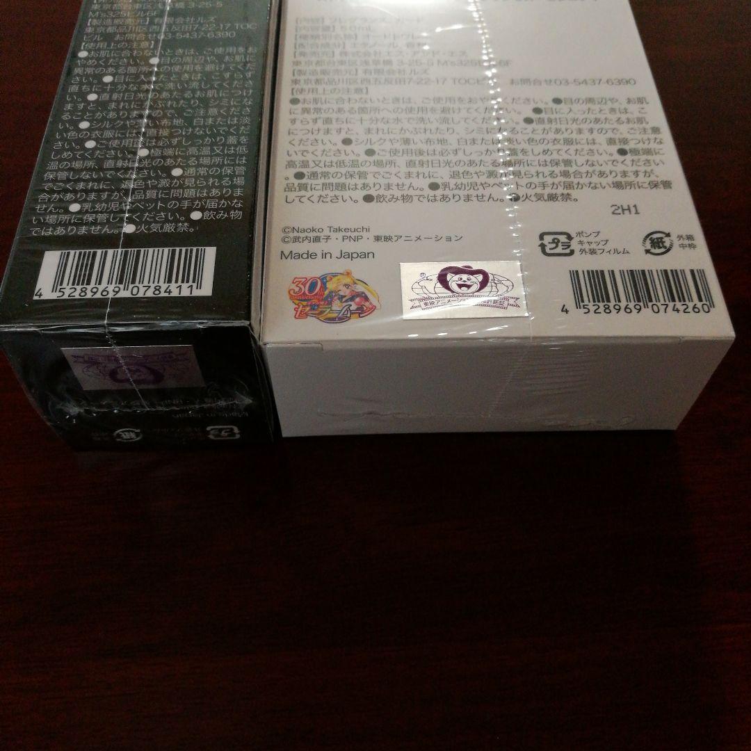 【新品】セーラームーンフレグランス　セット