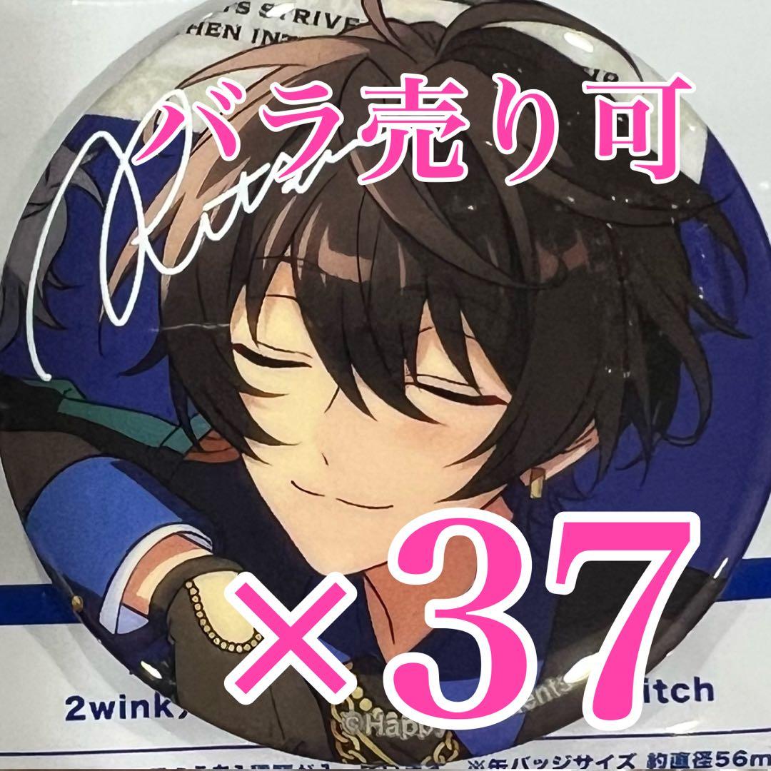 あんスタ　朔間凛月　TRIP ALBUM 缶バッジ