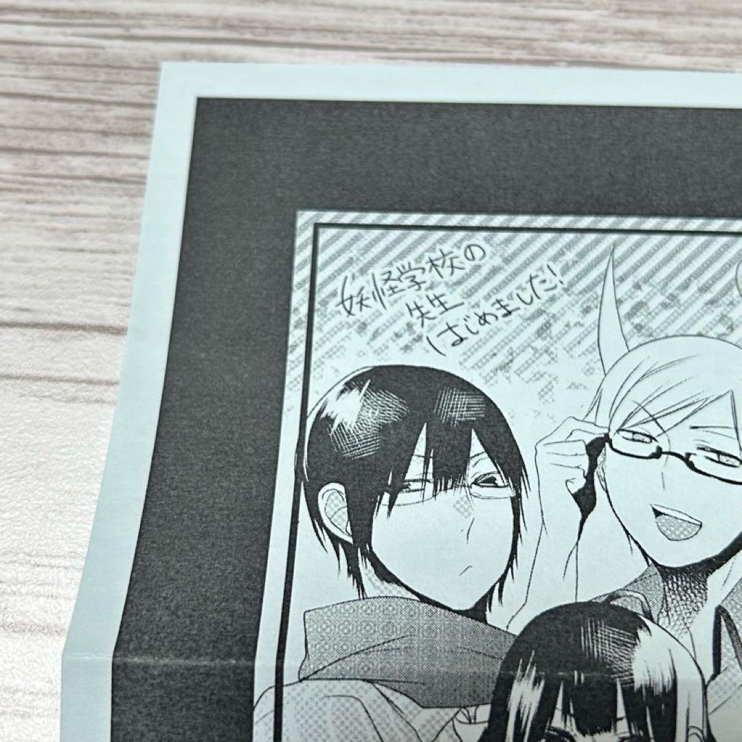 【メルカリ便】妖怪学校の先生はじめました　精文館 特典　イラストペーパー　レア！