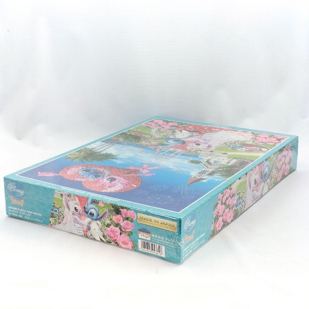 未開封 ディズニー スティッチ パズル シーサイドウェディング 1000ピース
