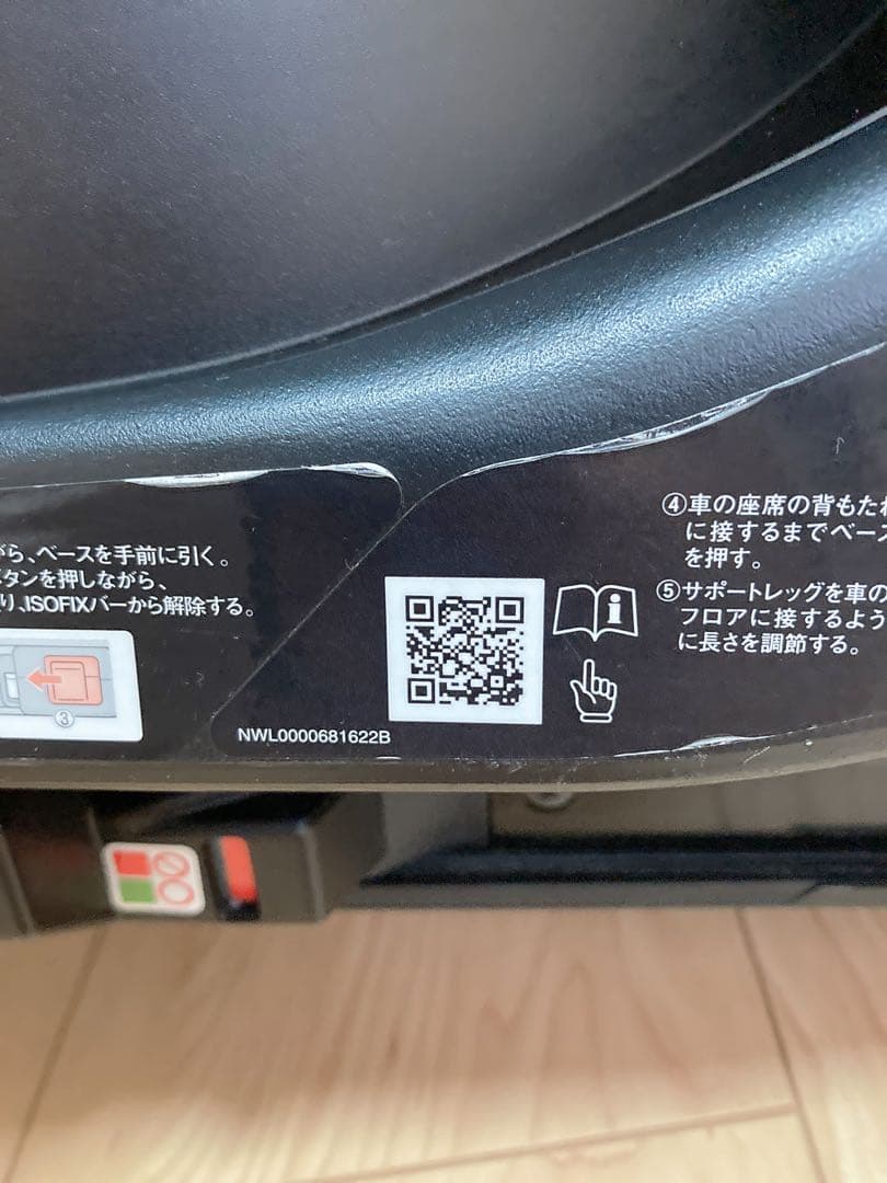 Aprica フラディア グロウ ISOFIX 360°セーフティー　即日発送