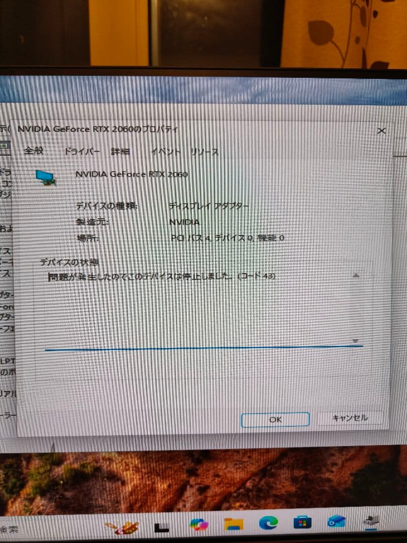 ZOTAC GeForce RTX 2060 6GB ジャンク