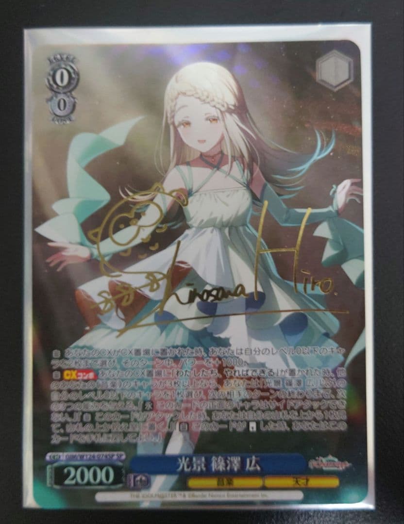 学マス　ヴァイス 手毬　広 サイン3枚セット