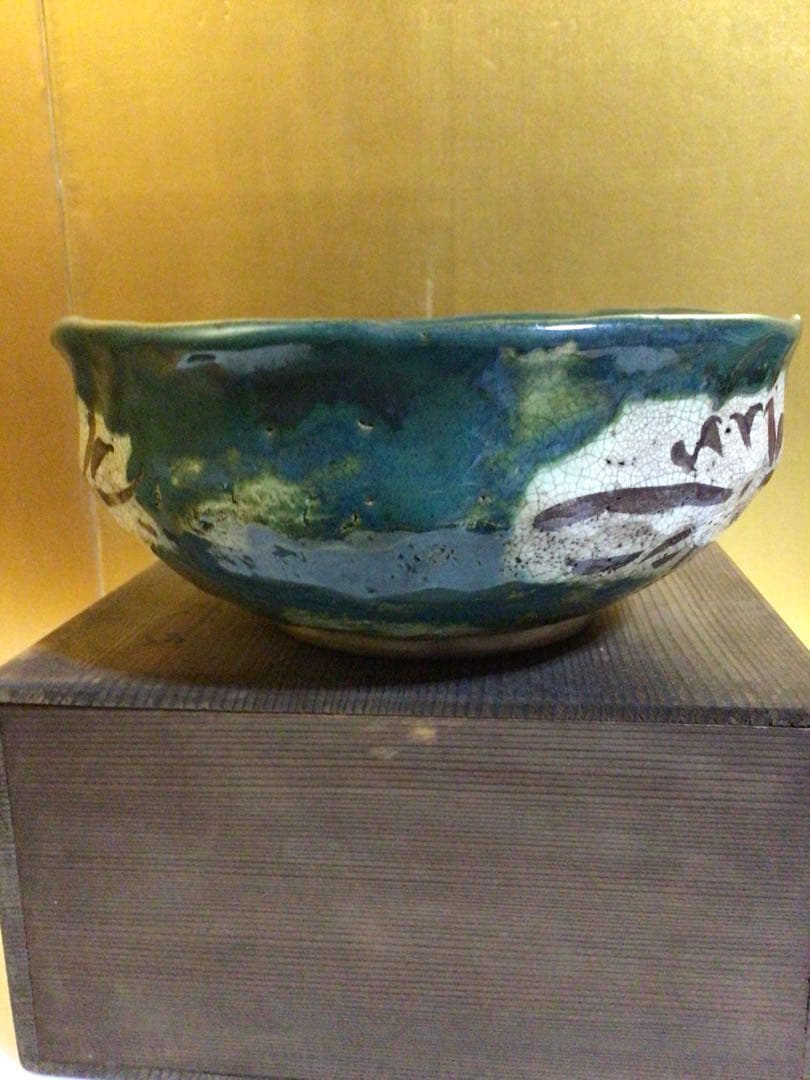 古織部？ 鉢 合わせ時代木箱付き
