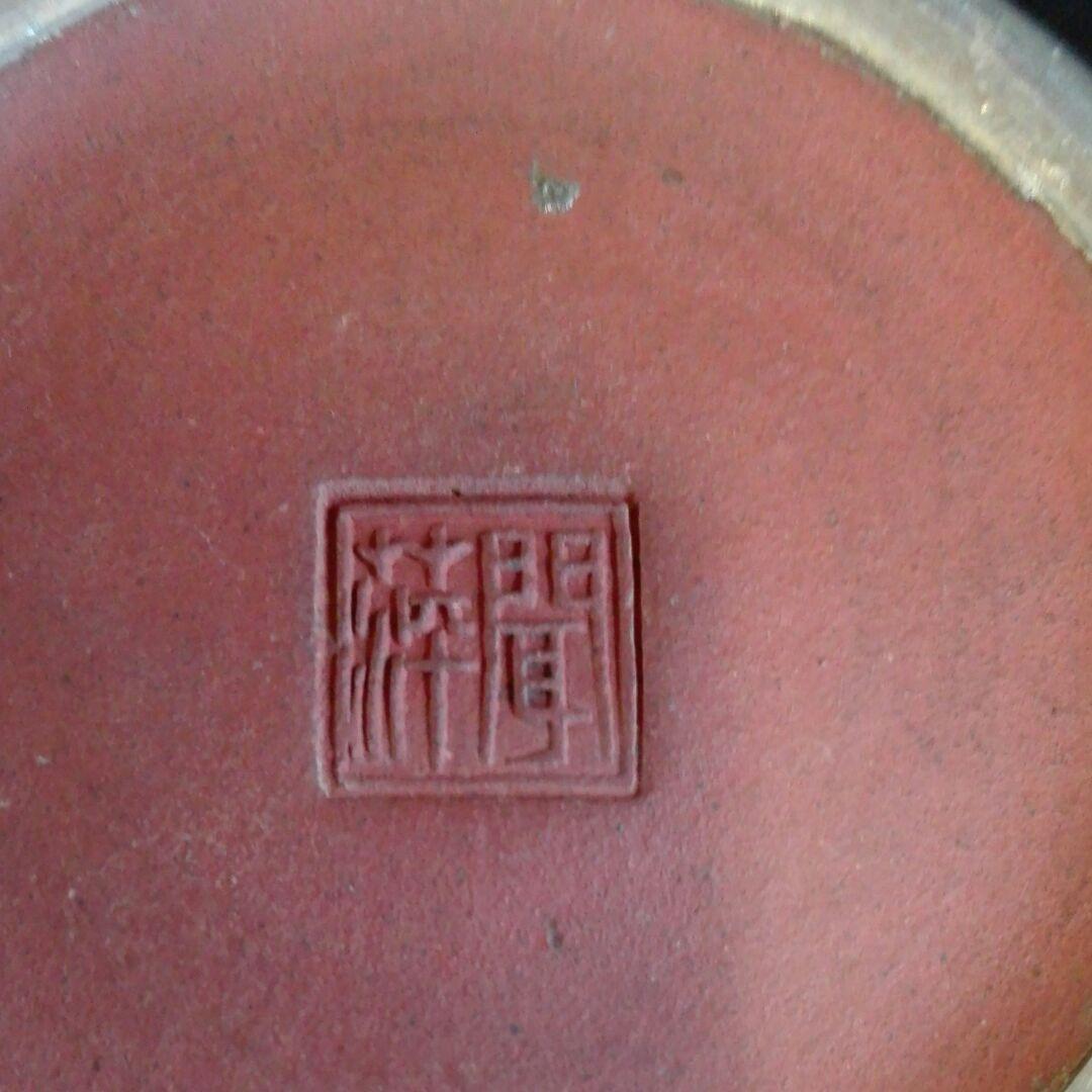 陶芸、急須。茶道。朱泥？。「聞萍」の銘。銀?か錫?の細工。装飾。龍、竜。その⑦