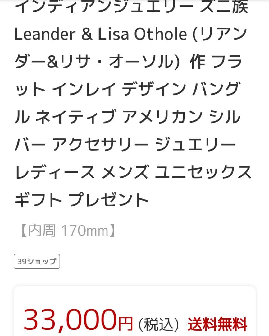 ズニ族 インディアンジュエリー