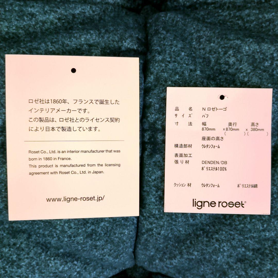 ロゼトーゴ オットマン単品 青（ダークブルー）