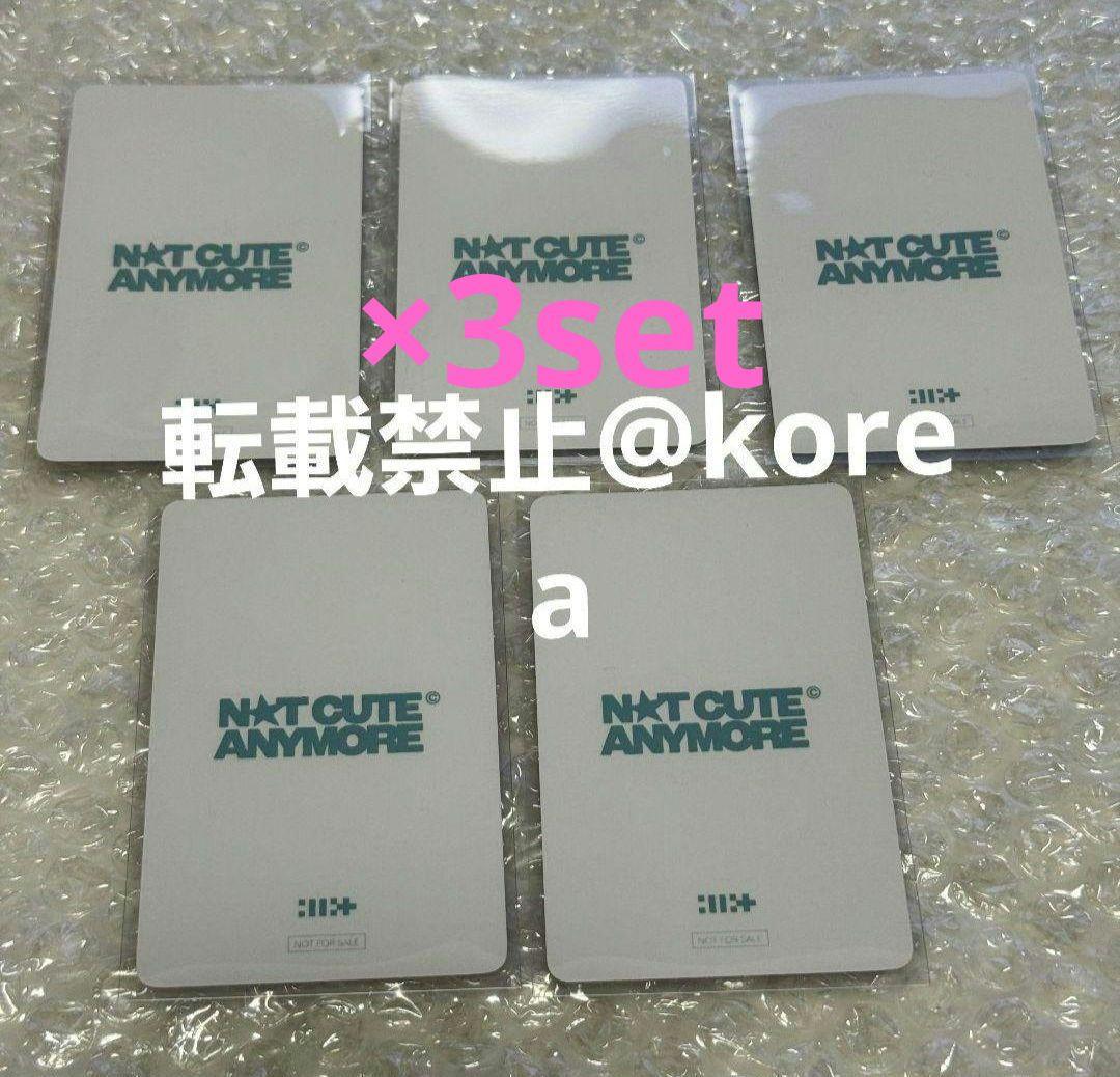 illit 来日記念　タワレコ　渋谷　ラキドロ　トレカ　コンプ ×3 15枚