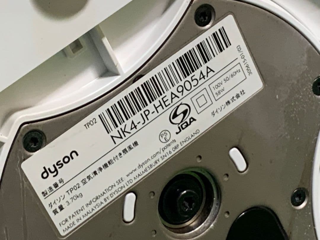 Dyson 空気清浄機 タワー型 ホワイトTP02