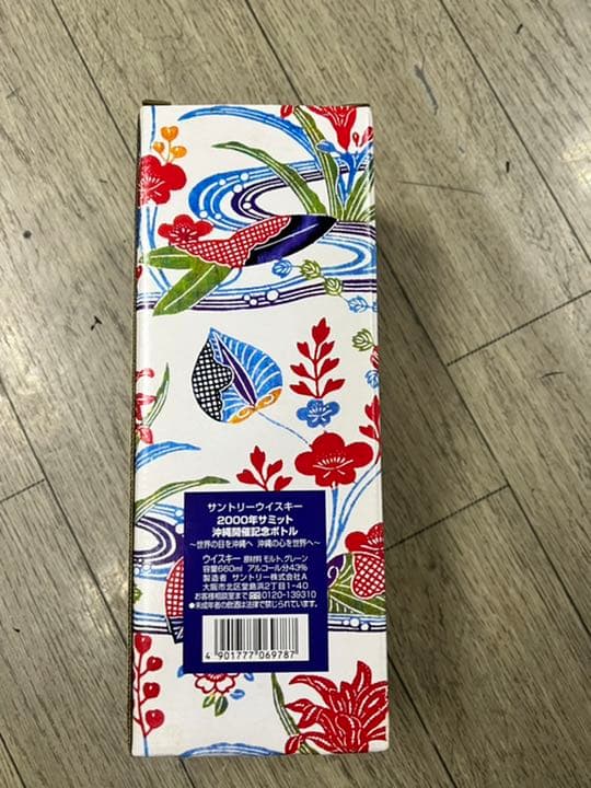 沖縄サミット開催記念ウィスキー！希少!!