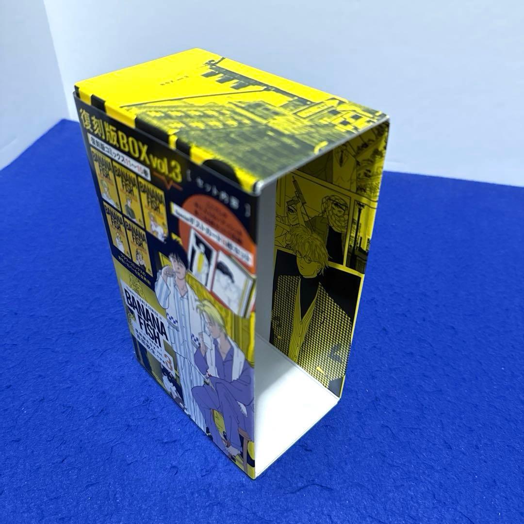 BANANA FISH 復刻版BOX セット
