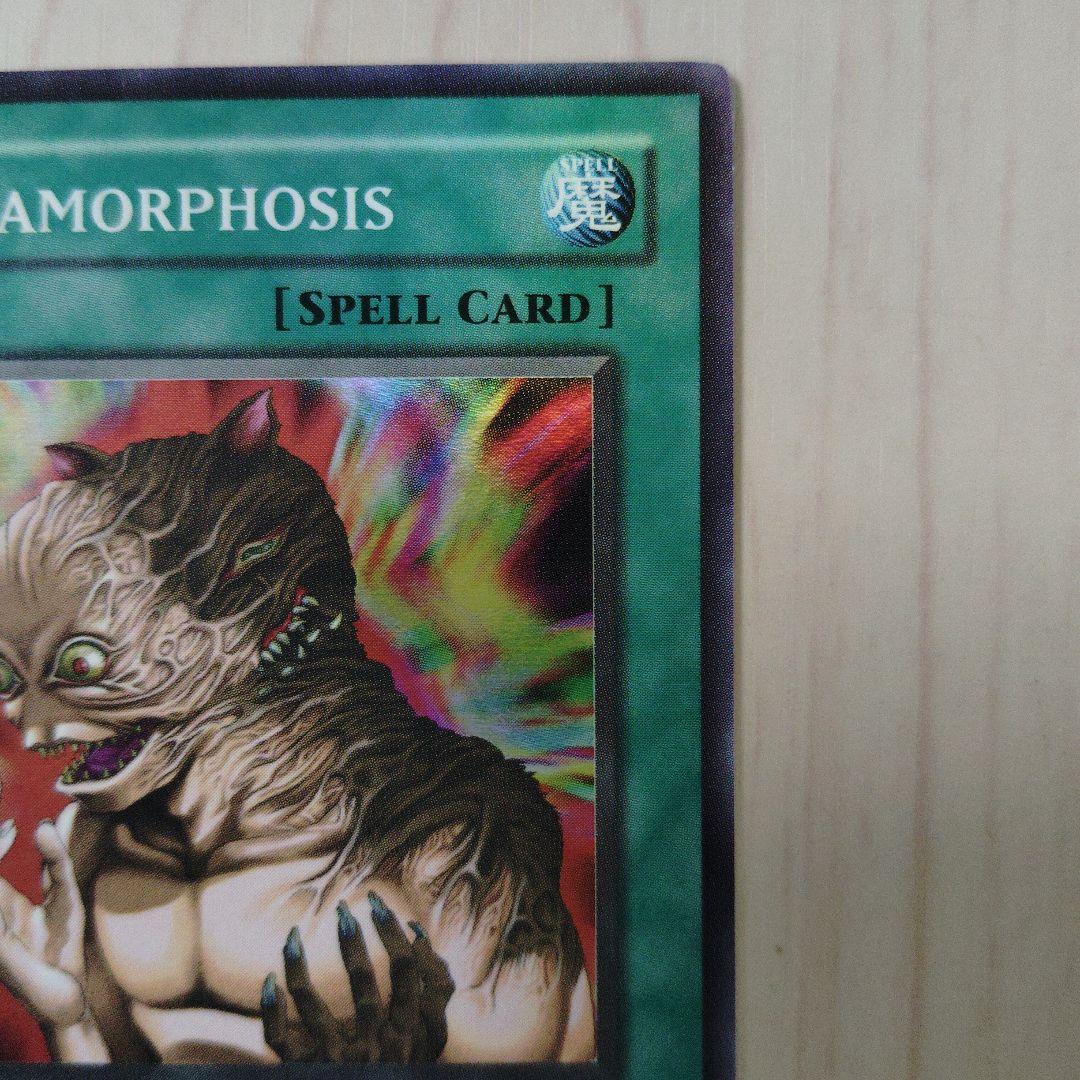 遊戯王 英語版 CP 突然変異 スーパーレア