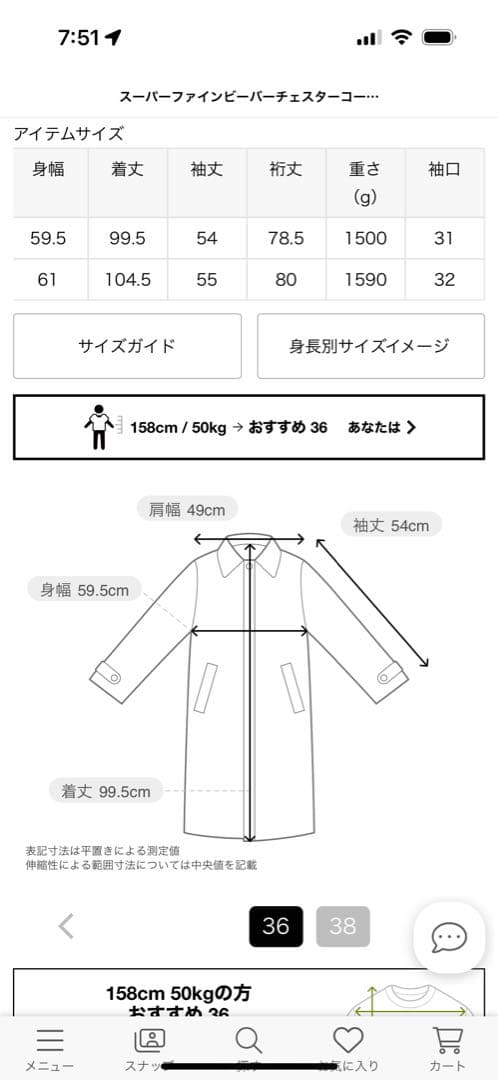 ジャーナルスタンダードレリューム　スーパービーバーチェスターコート 36新品