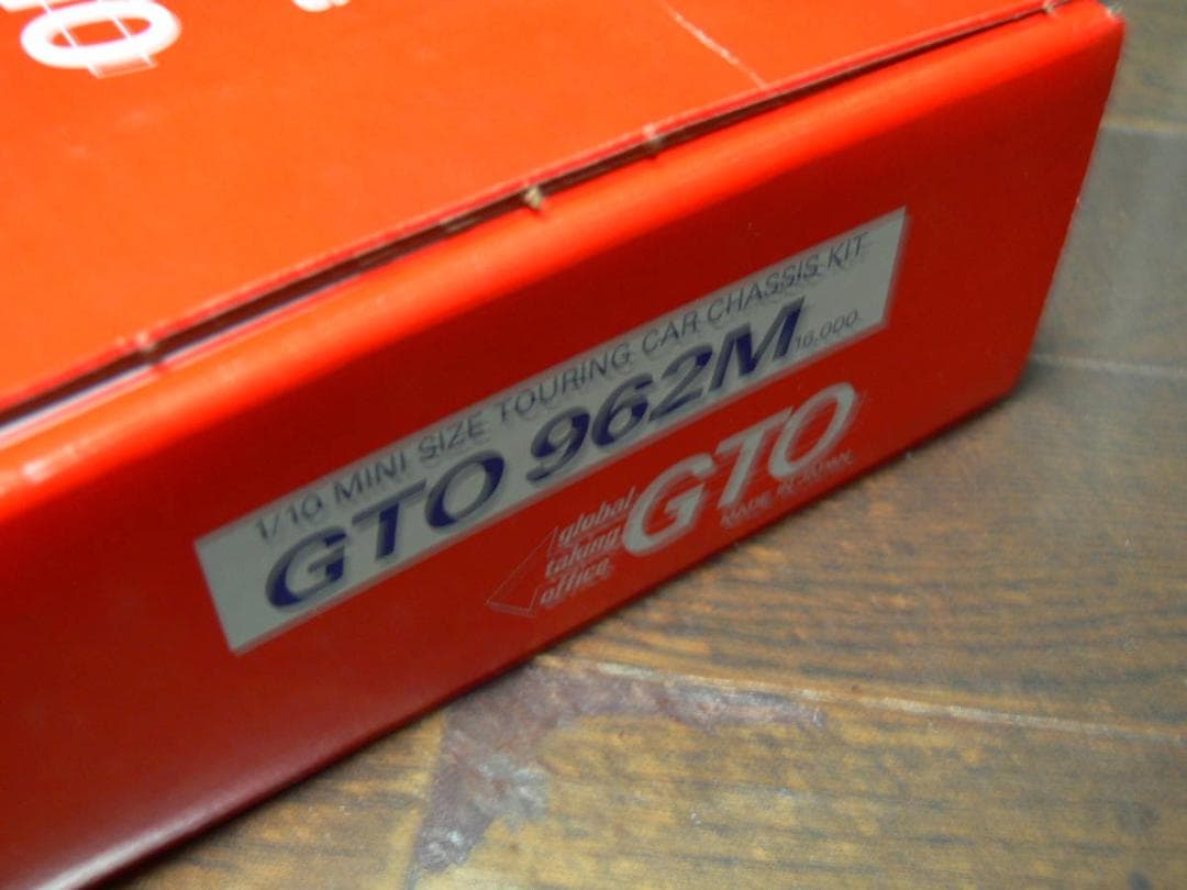 希少電動RCカーキット　GTO 962M　未組立新品　Fスペアベルト2本おまけ