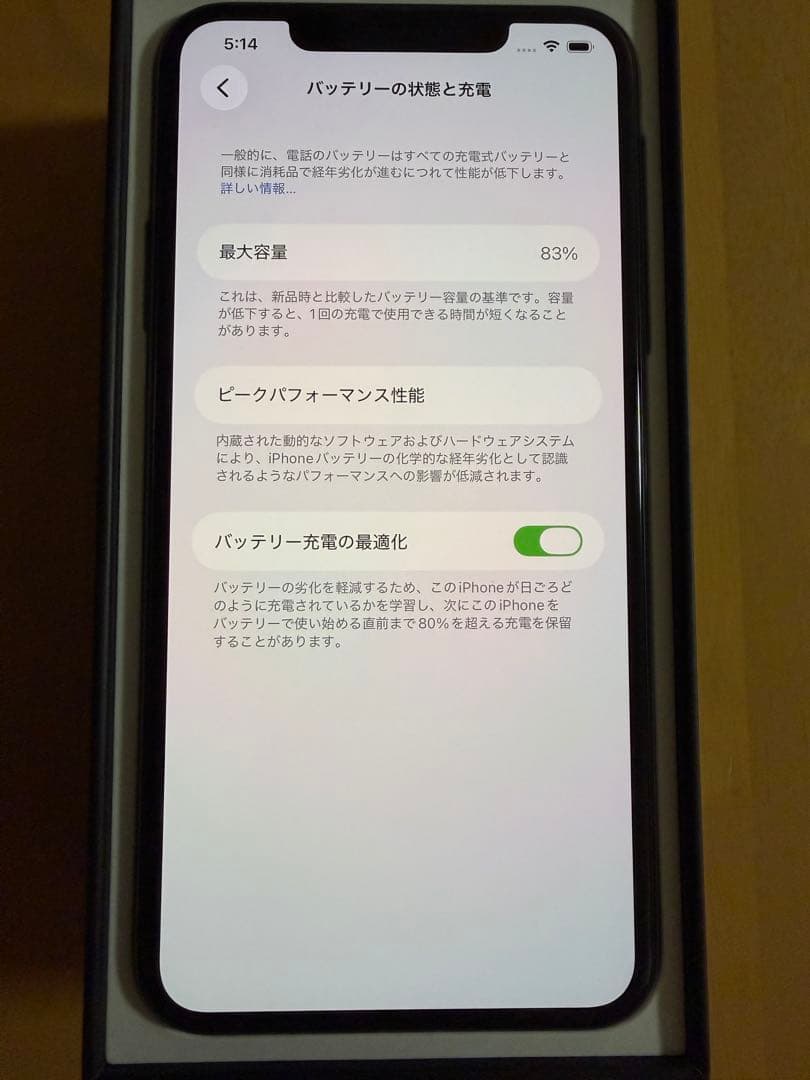 iPhone11 Pro Max 256GB スペースグレイ
