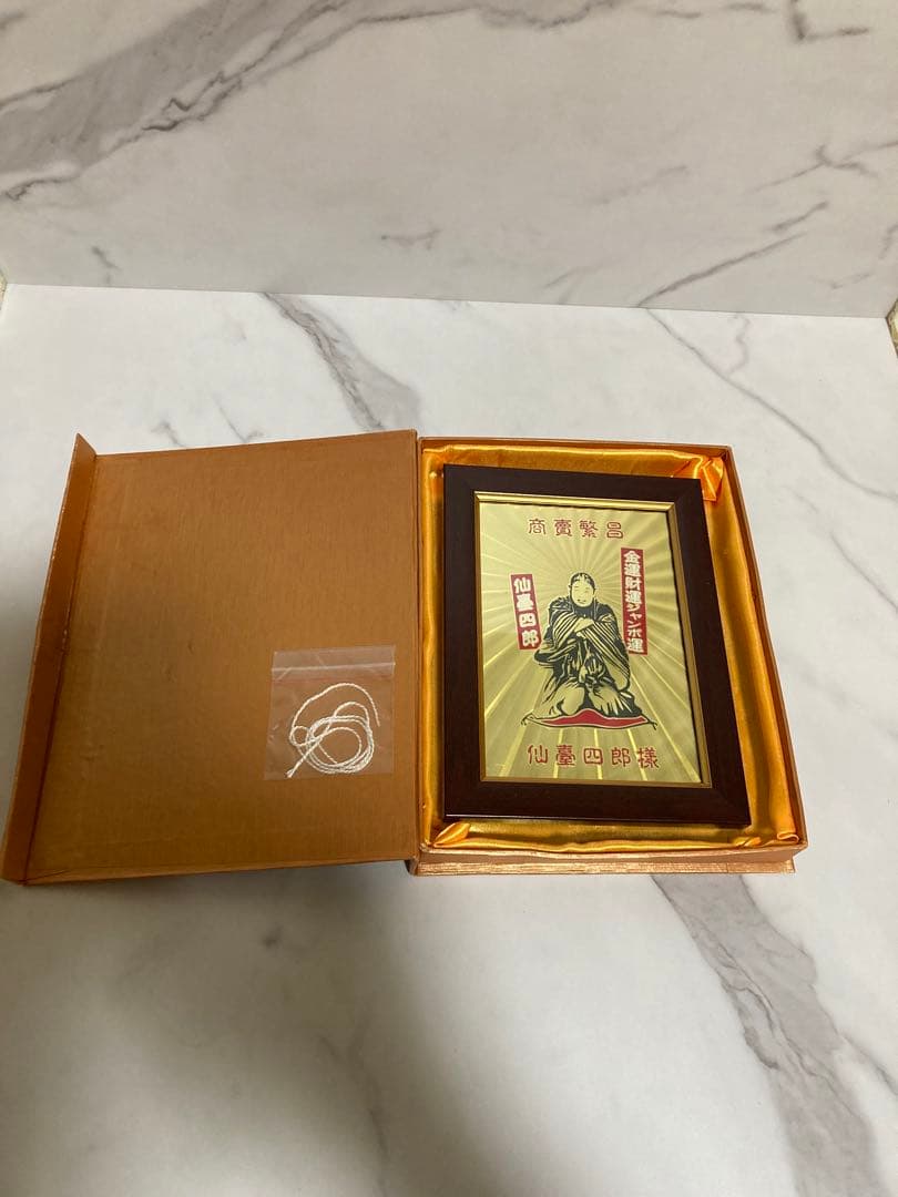 福の神　仙台四郎様（額縁）壁がけ