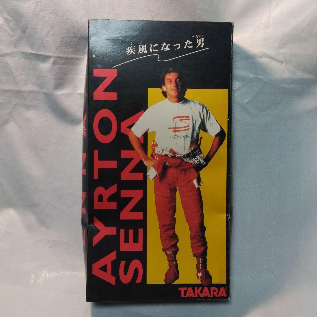 1998 Ayrton Senna 1/6ドール TAKARA難あり未開封品セナ
