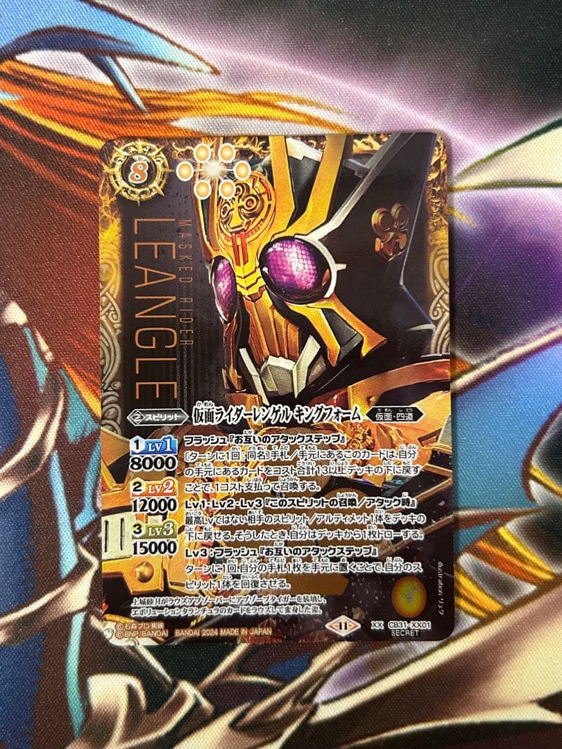 バトスピ　仮面ライダーレンゲルキングフォーム　シークレット