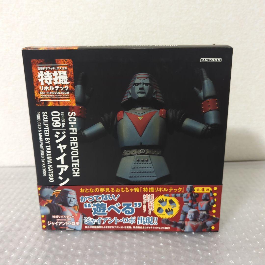 【希少・未使用】特撮リボルテック ジャイアントロボ アクションフィギュア