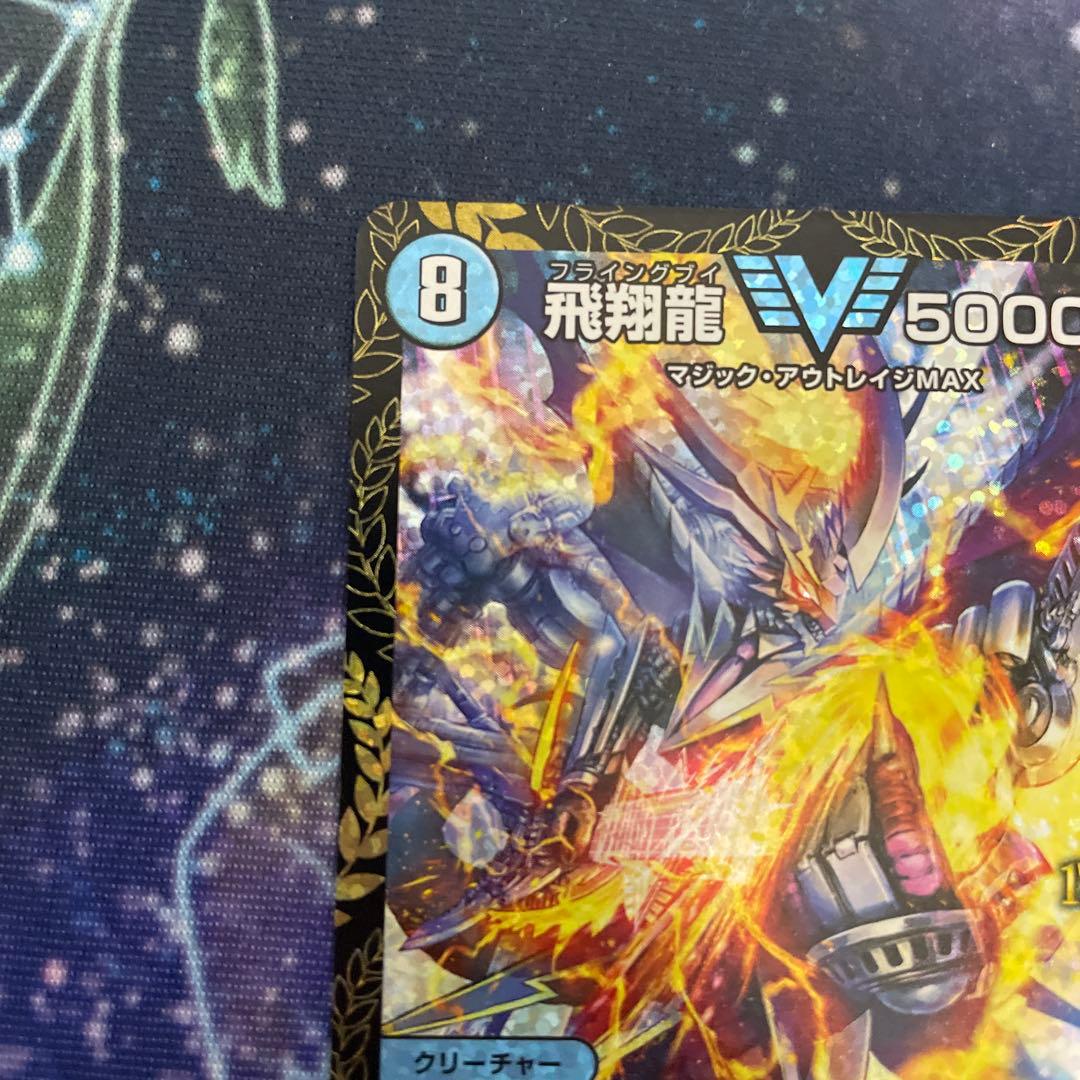 飛翔龍5000VT Csプロモ