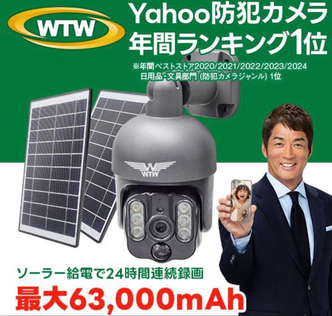 塚本無線 防犯カメラ 400万画素 屋外 ソーラー充電 WSP 21000mAh