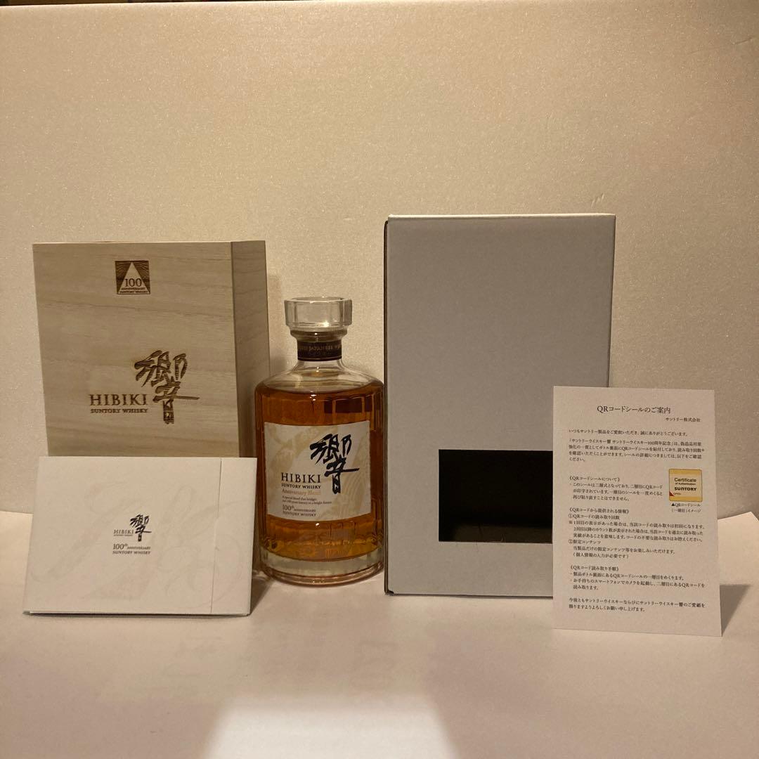 サントリー響100周年記念ボトル