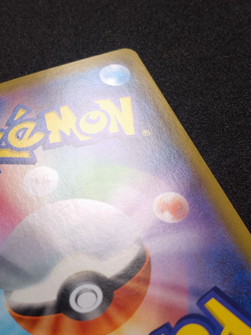 ポケモンカード アルセウス&ディアルガ&パルキアGX SA SR