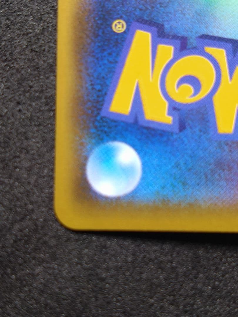 ポケモンカード アルセウス&ディアルガ&パルキアGX SA SR