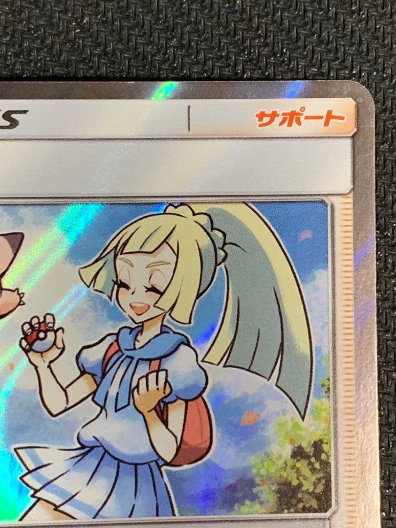 リーリエ TR 状態確認用ページ