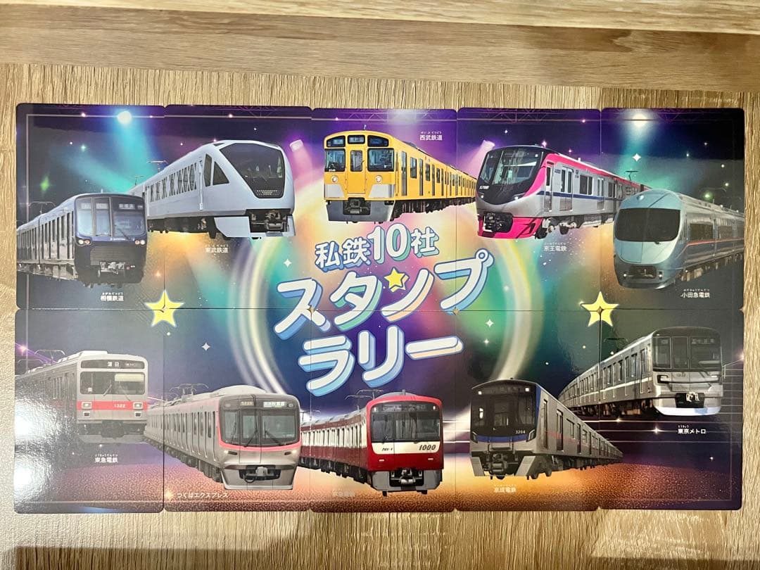 台紙付　私鉄10社スタンプラリー　オリジナル電車トレーディングカードコンプリート