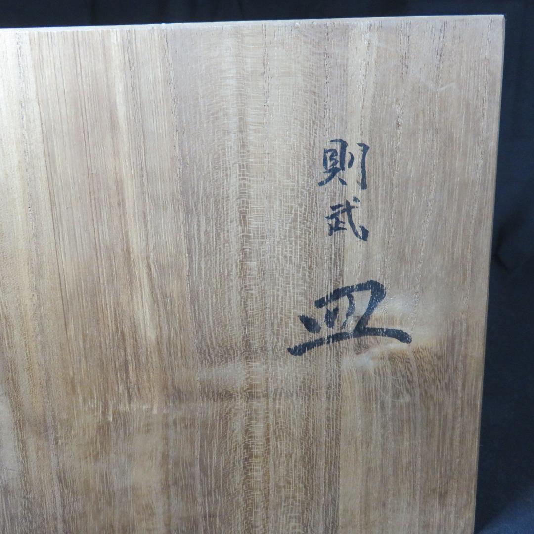 皿 8枚 オールドノリタケ 草文 則武窯印 木箱 共箱か