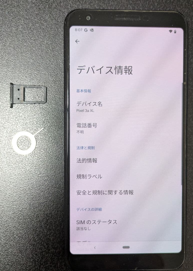 【本体】 Google Pixel 3a xl SIMロック-Softbank-