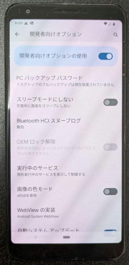 【本体】 Google Pixel 3a xl SIMロック-Softbank-