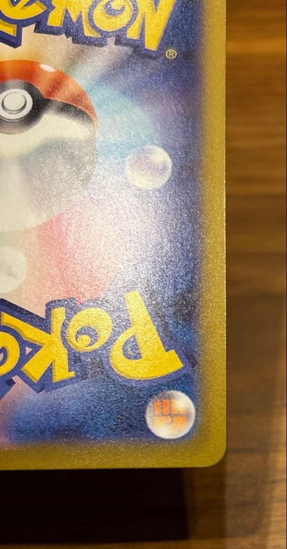 しも　ピカチュウex SAR スタートデッキ100 764/742