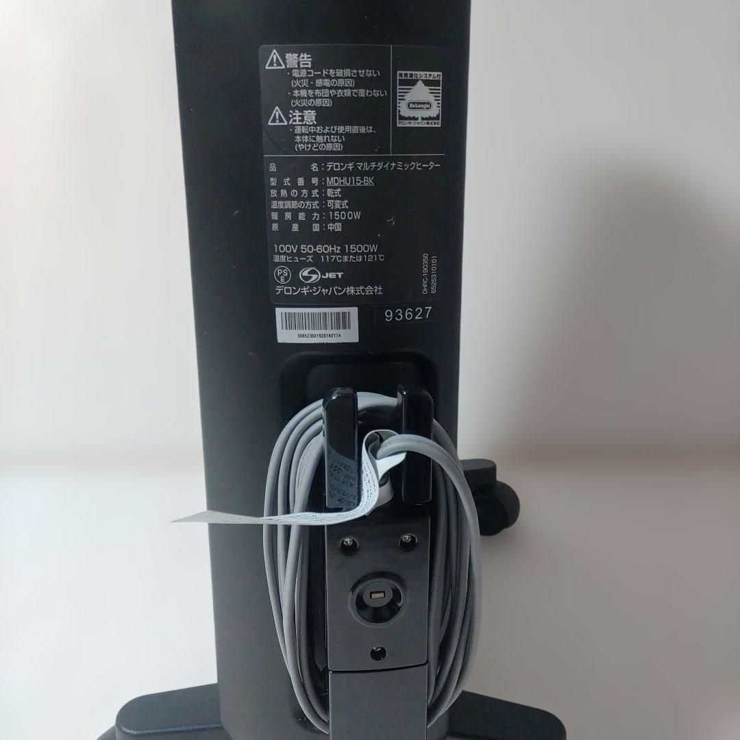 デロンギ MDHU15 BK マルチダイナミックヒーター