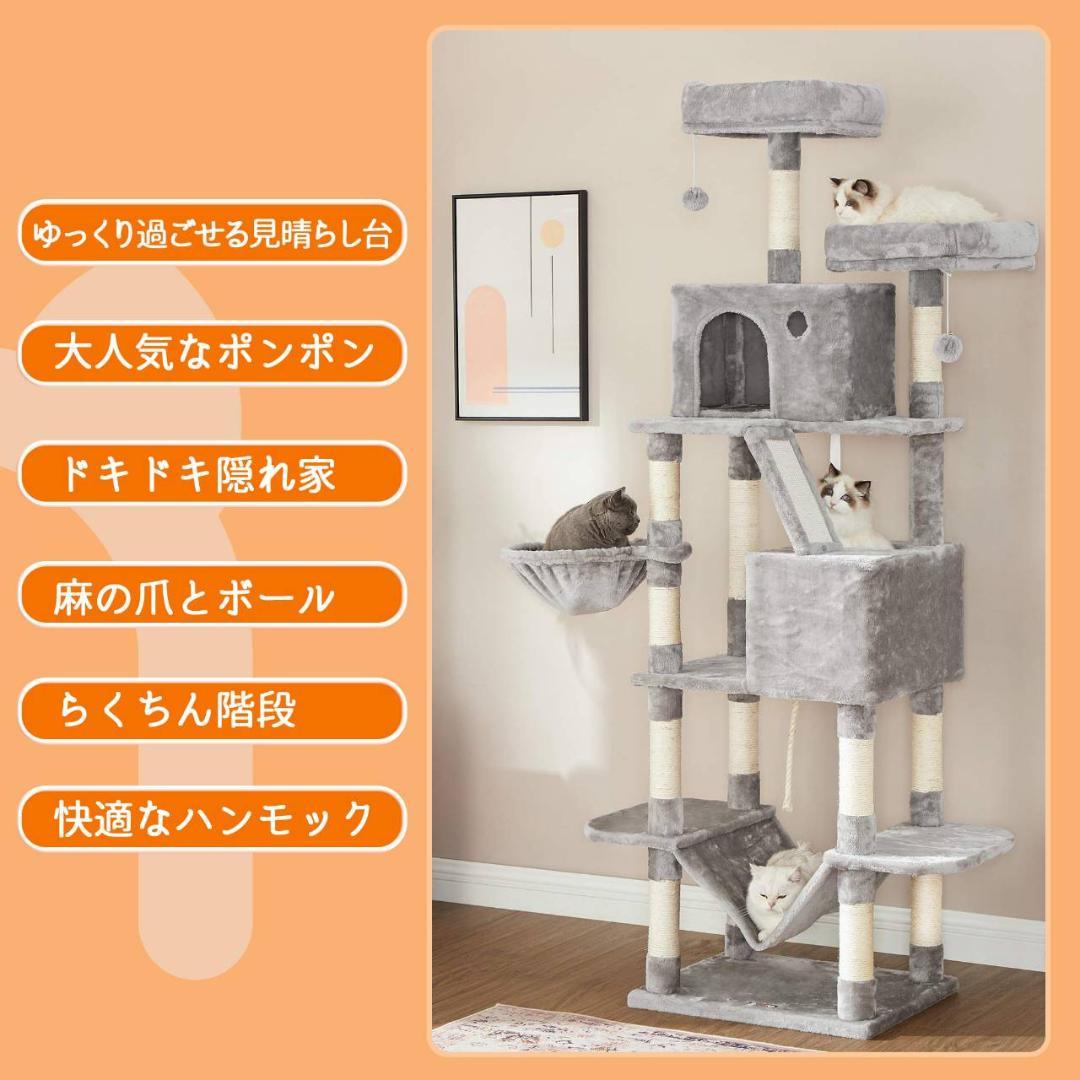 オシャレで2m超のキャットタワー、多頭飼いに最適