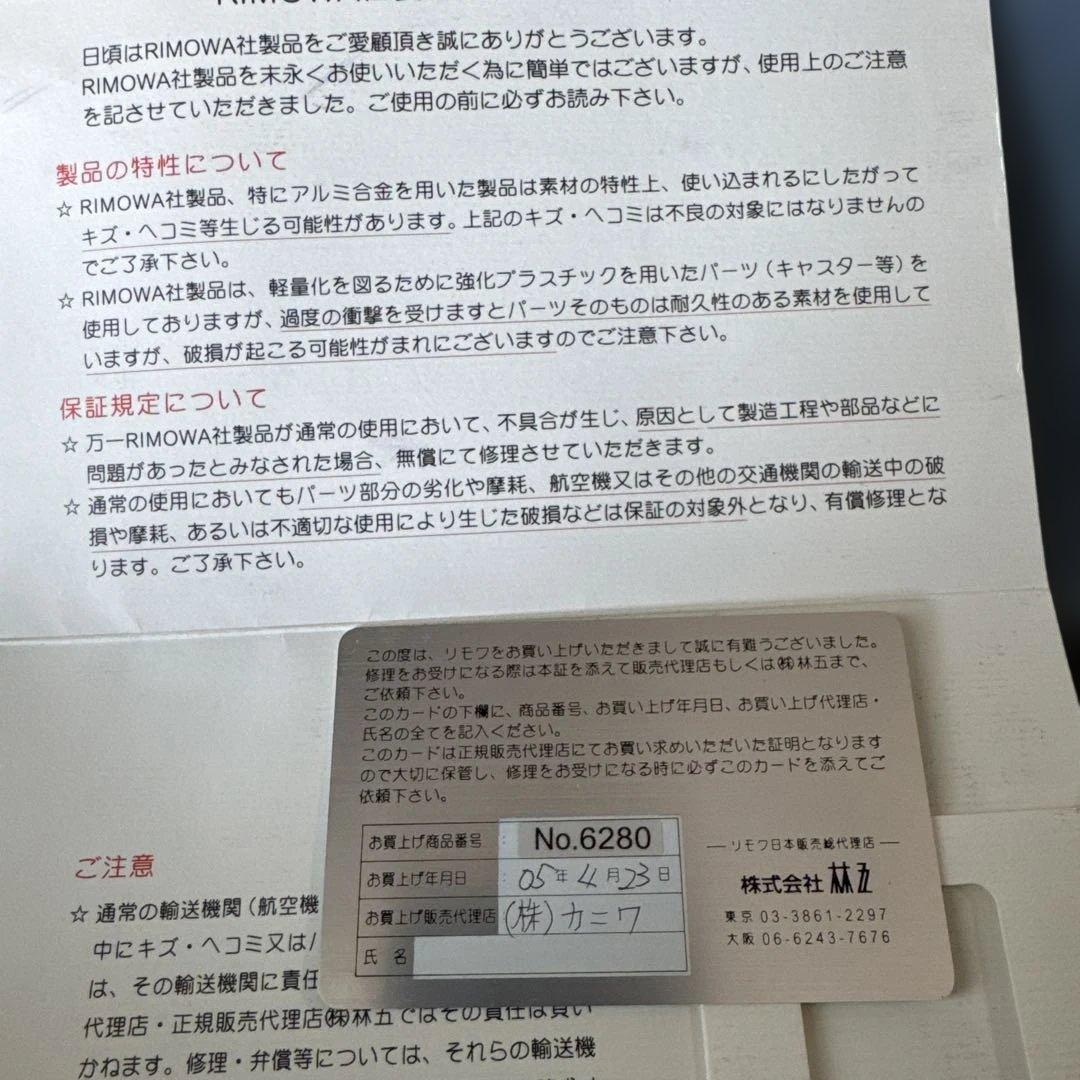 コ*グ様 RIMOWA サルサ 機内持込