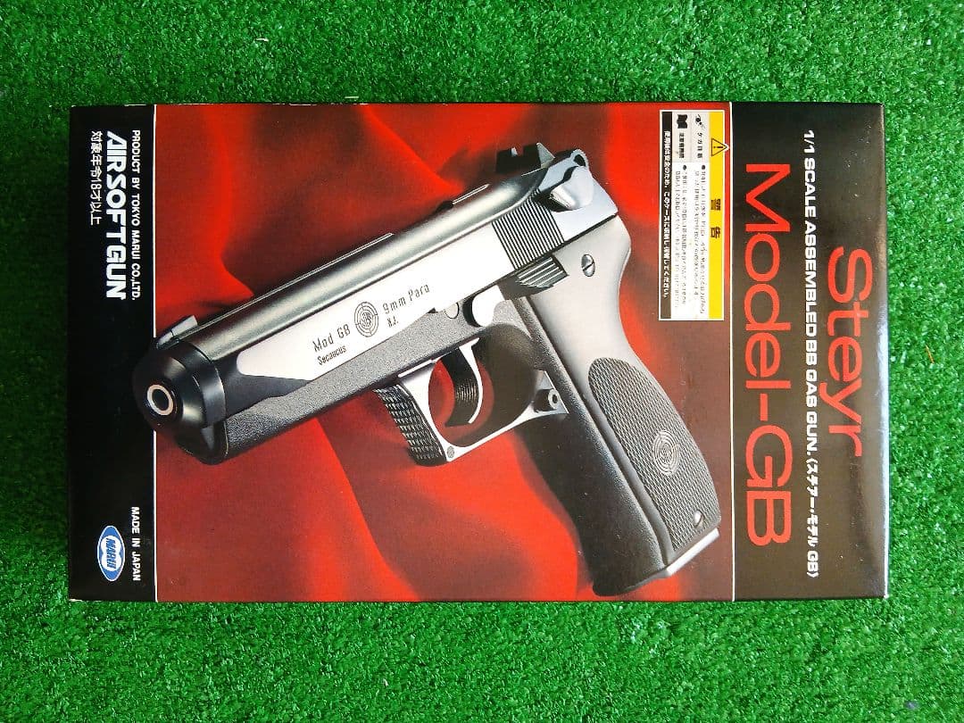 生産終了品　新品　未使用　エアソフトガン　ステアー・モデル GB　東京マルイ