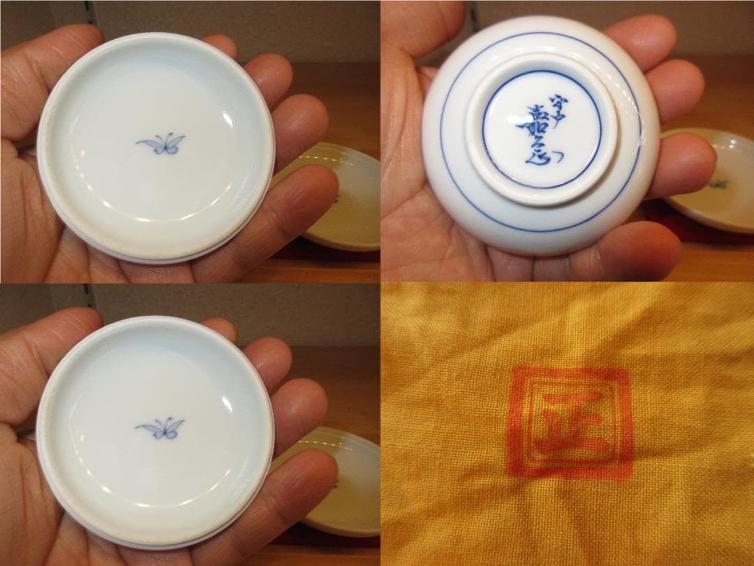 送料込【逢絢亭】茶道具 香合 平戸焼 染付 唐子の図 嘉久正窯 共箱入り