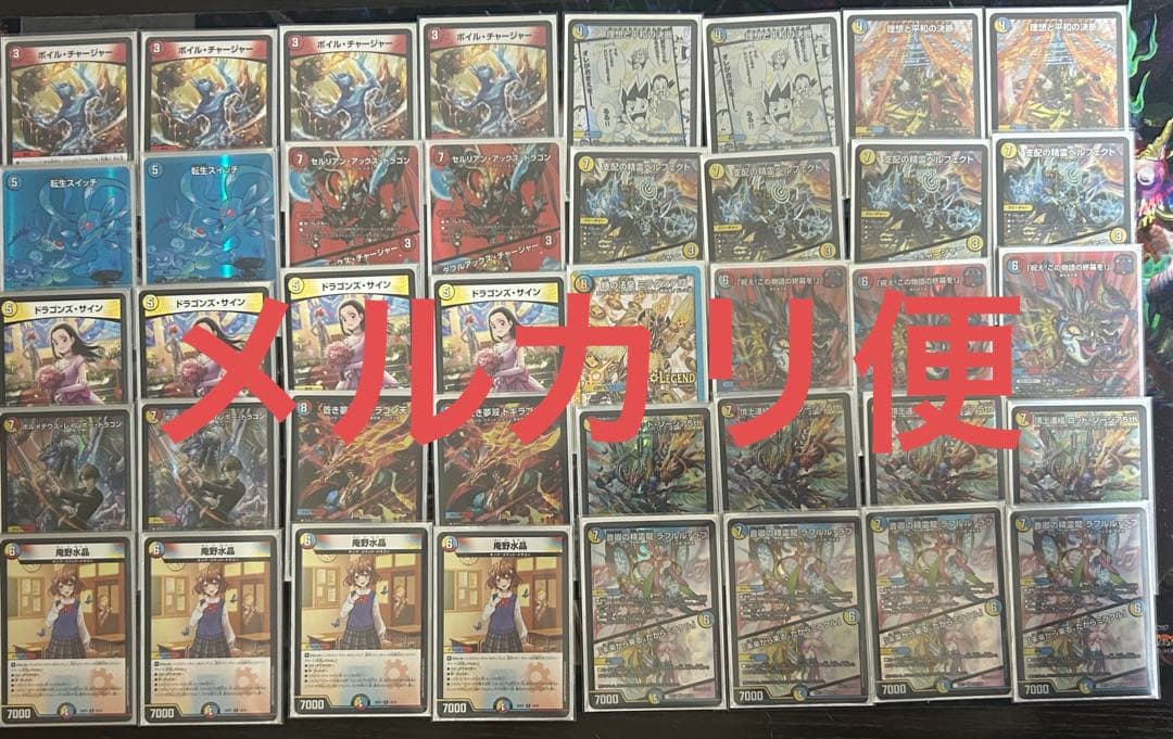 ラッカ庵野　ロッドゾージア　ラフルル　デッキ　スリーブ付き40枚　デュエマ