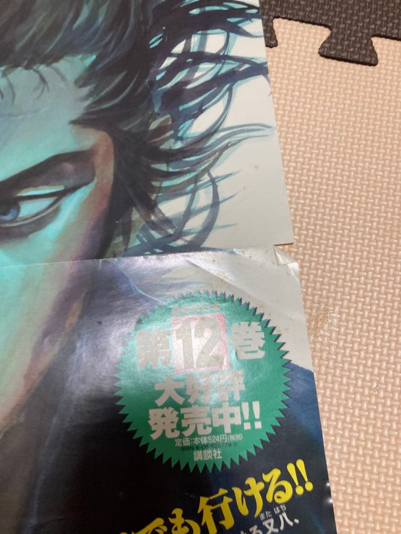 バガボンド ポスター　井上雄彦　販促用