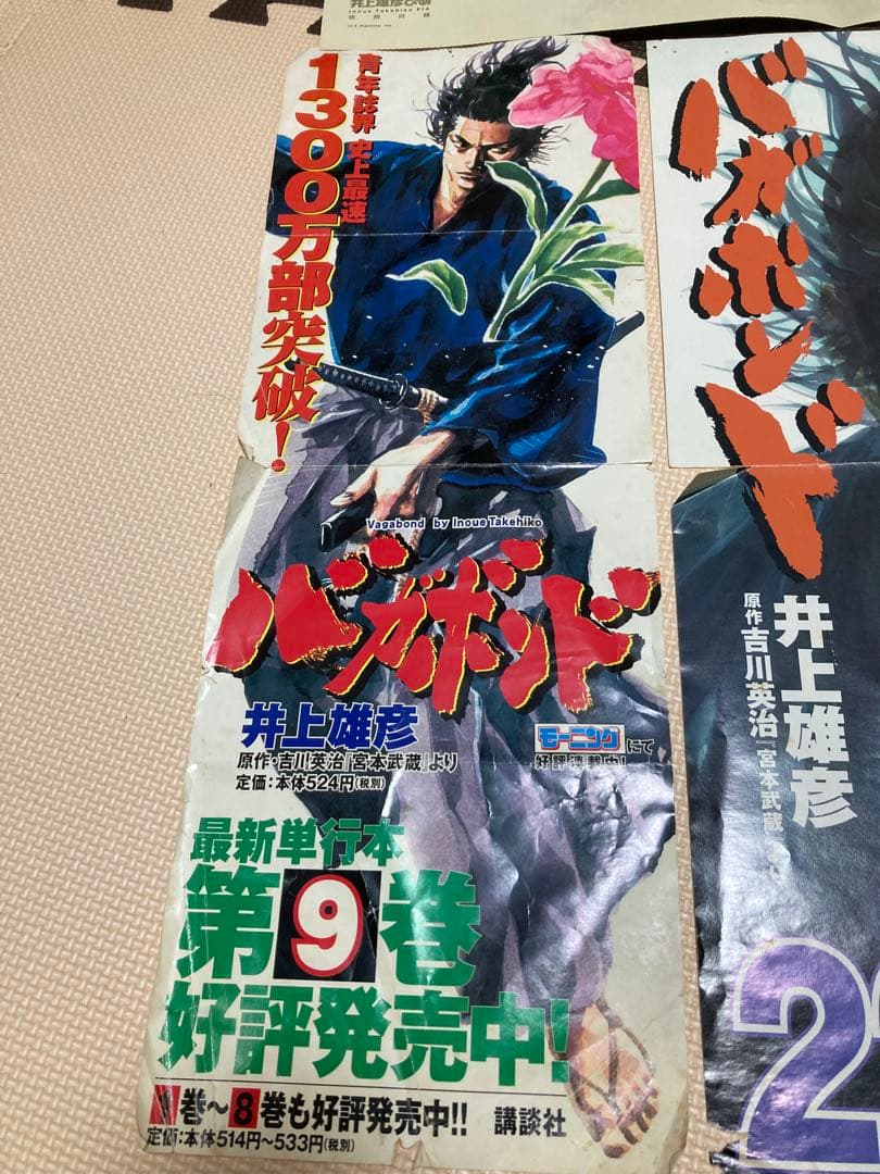 バガボンド ポスター　井上雄彦　販促用