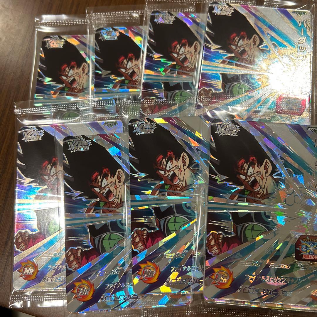 応募者全員サービス　ドラゴンボールヒーローズ　Ｖジャンプ　1月号　8セット