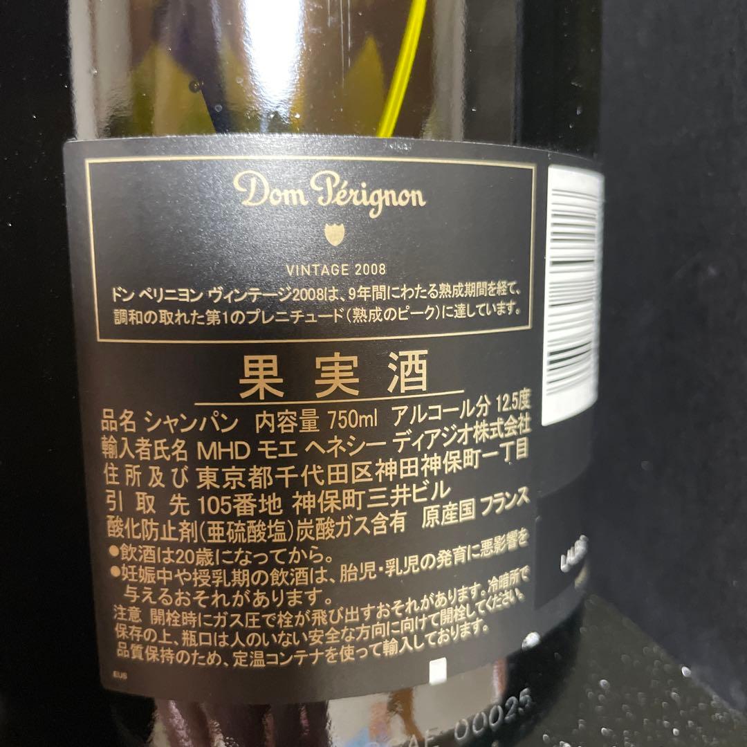 ドンペリニヨンvintage2008 ハリーウィンストン