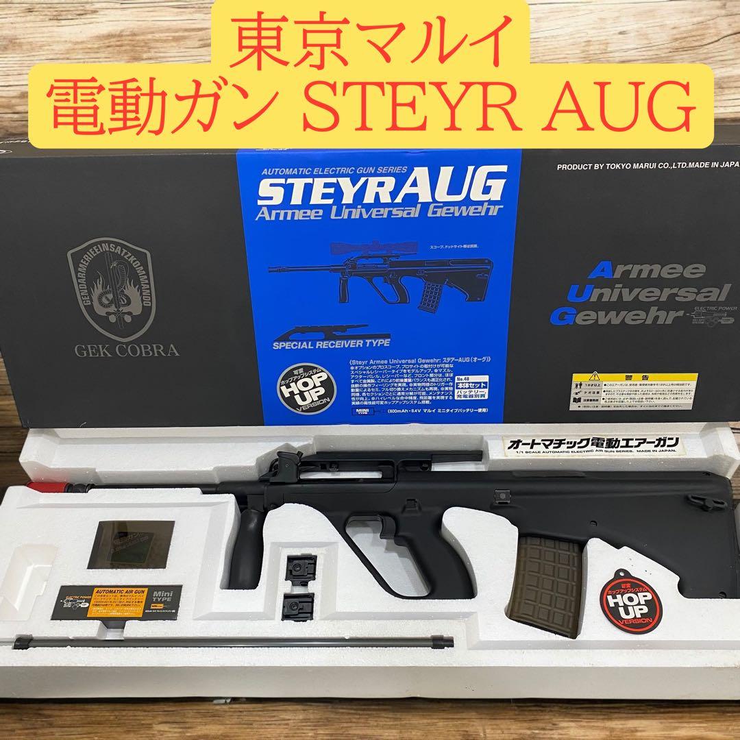 き*ん様 未使用品 東京マルイ 電動ガン STEYRAUG アーミーユニバーサル