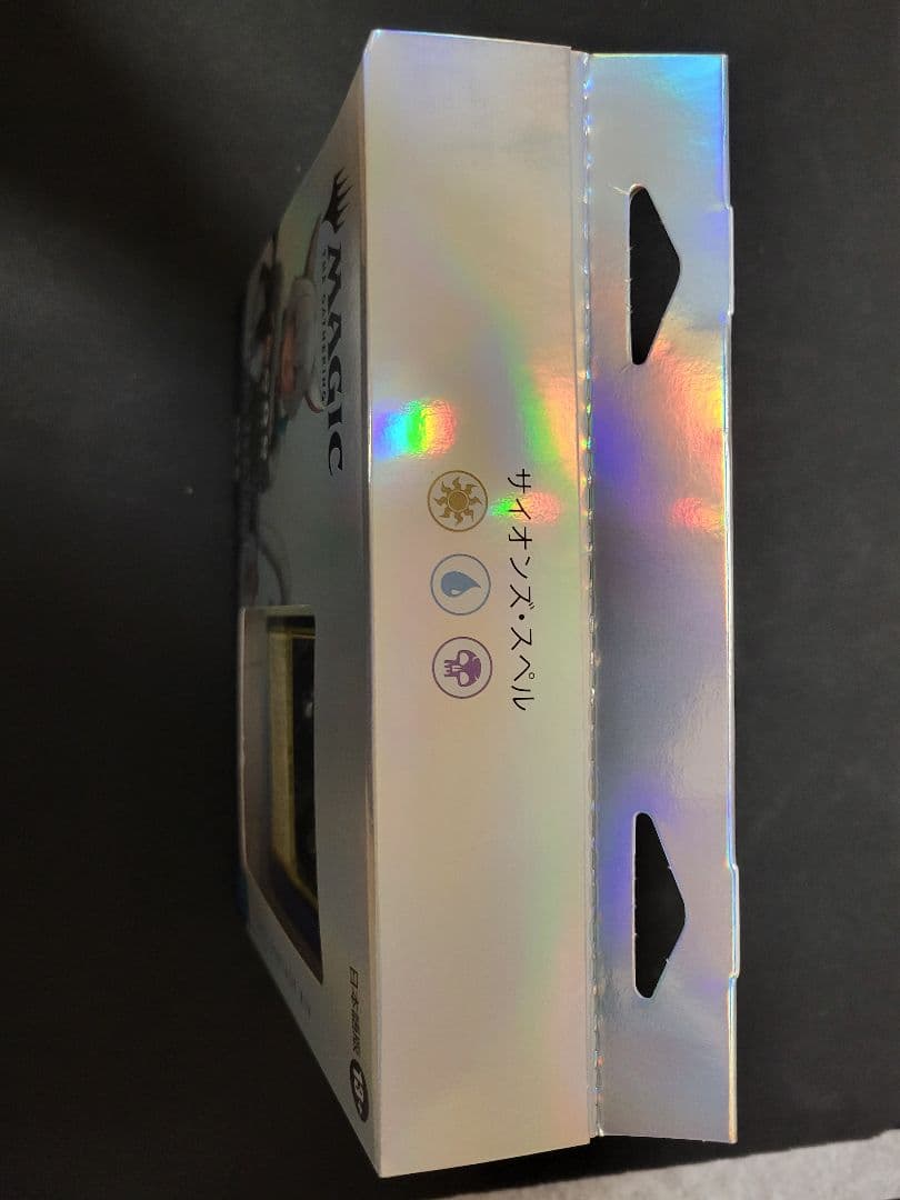 マジックザギャザリングファイナルファンタジーコラボ　統率者　サイオンズスペル