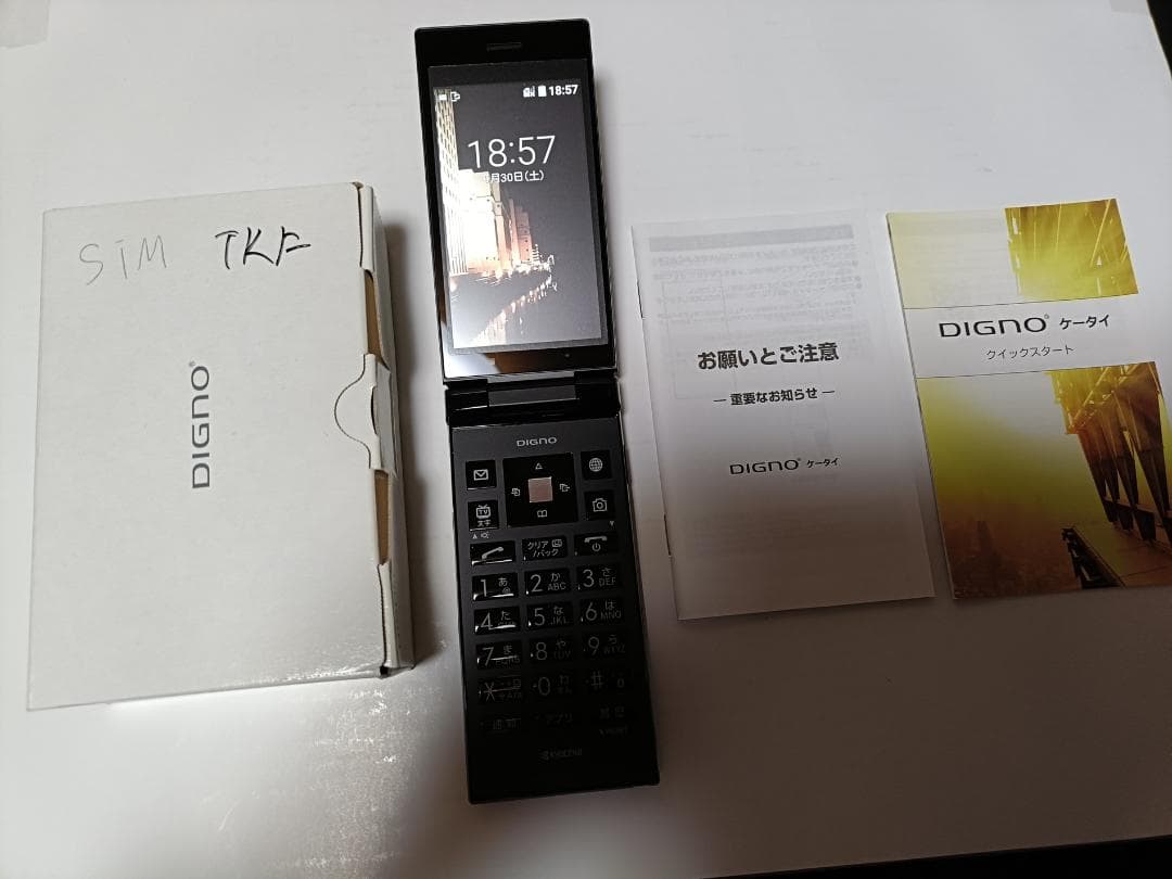 Softbank 501KC DIGNO ケータイ ブラック 新品未使用品 #1